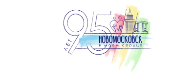 Акция "Промышленность Новомосковска" Акция "Промышленность Новомосковска".